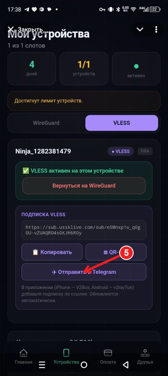 Шаг 5