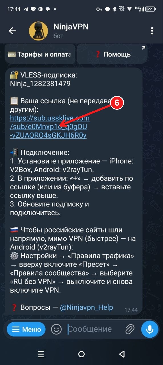 Шаг 6
